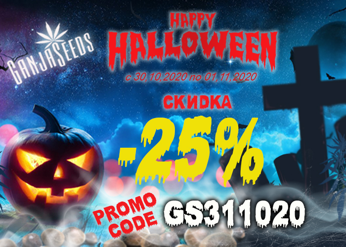 Happy Halloween! Happy c GanjaSeeds! Happy Halloween! Happy c GanjaSeeds!