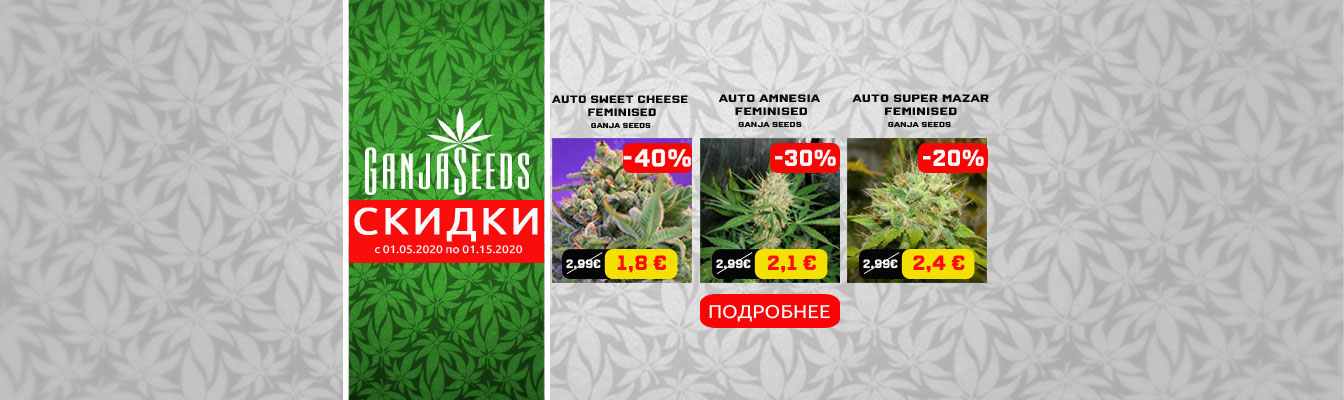 Скидки Скидки