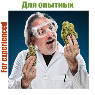 Для опытных Для опытных