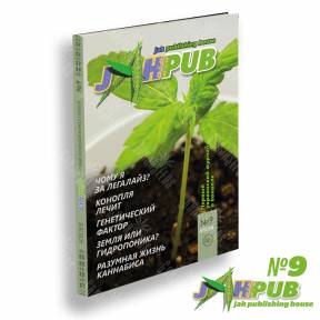 JahPub №9