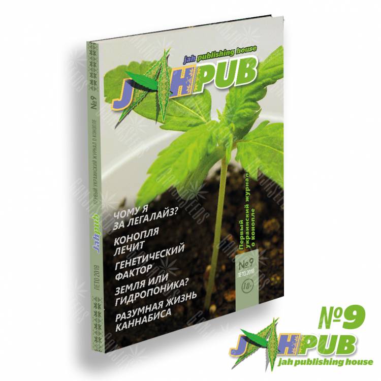 JahPub №9