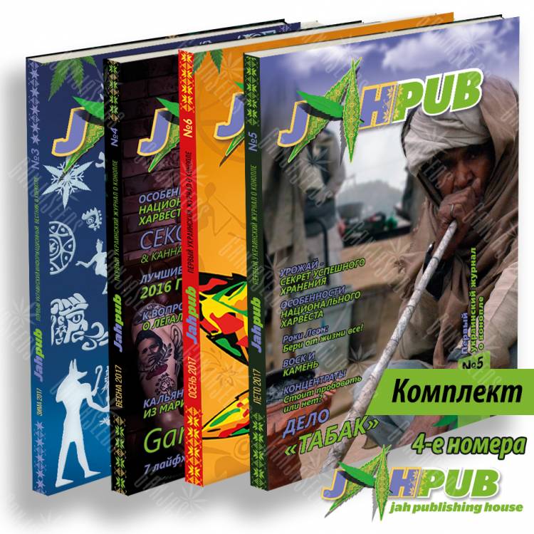 Комплект из 4-х журналов