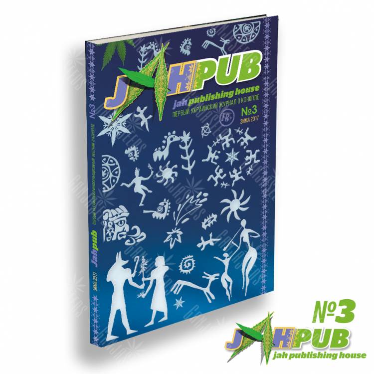JahPub №3