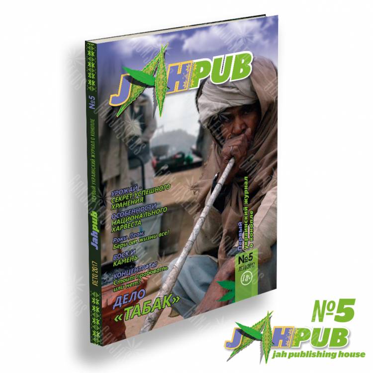 JahPub №5