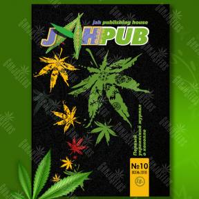 JahPub №10