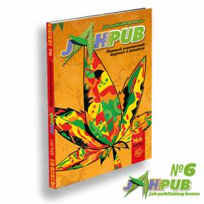 JahPub №6