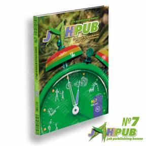 JahPub №7